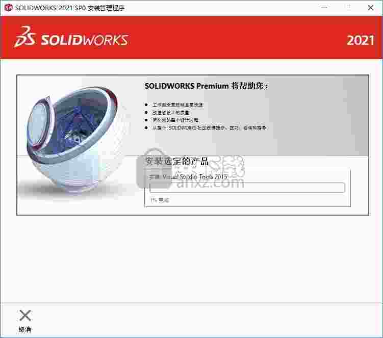 solidworks2021中文破解版