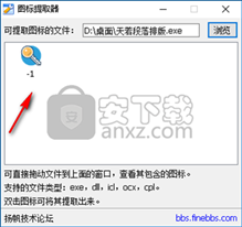  ico图标提取器
