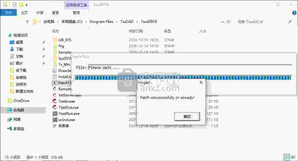 tssd2018完美破解版