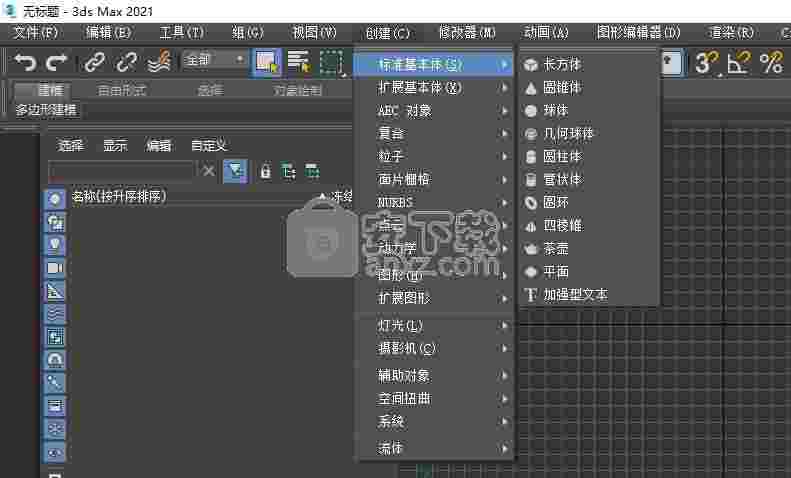 3ds max 2021极速翱翔精简版