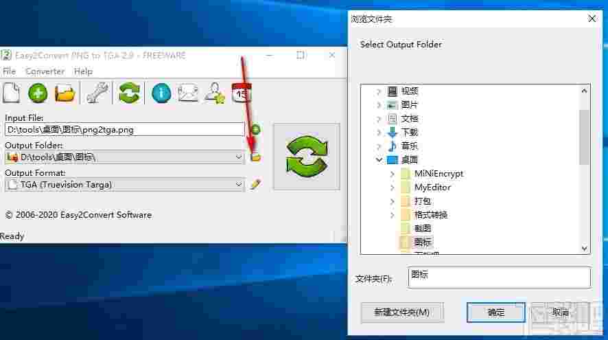 Easy2Convert PNG to TGA(PNG转TGA软件)