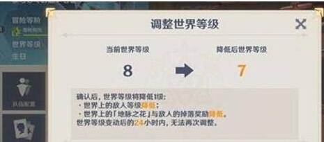 《原神》有必要降低世界等级吗？
