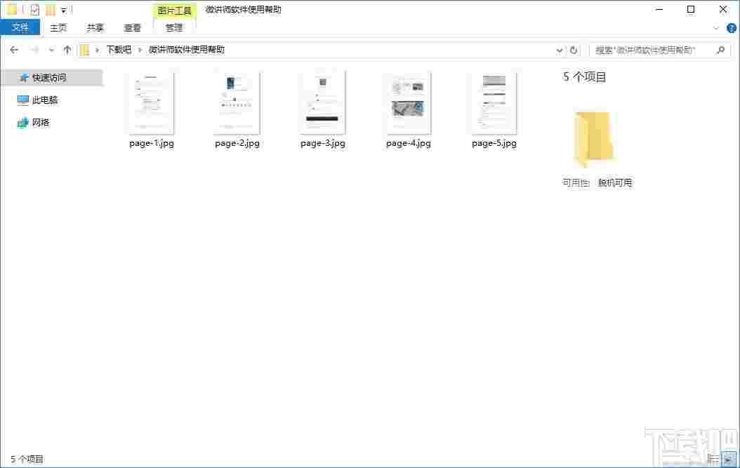 iOrgSoft PDF to Image Converter(PDF转图片转换器)