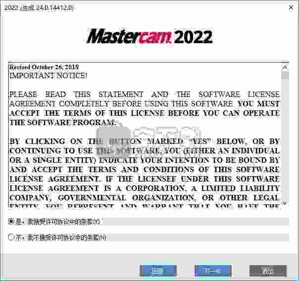 mastercam2022中文破解版(零件加工)