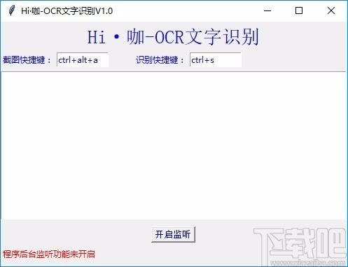 Hi咖(OCR文字识别工具)