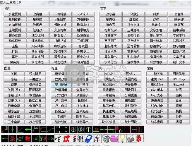 贱人工具箱(cad绘图插件)