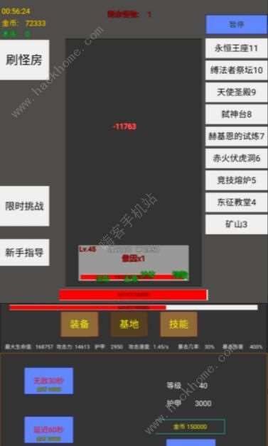 英雄守个家技能怎么搭配 最强技能搭配攻略[多图]图片2