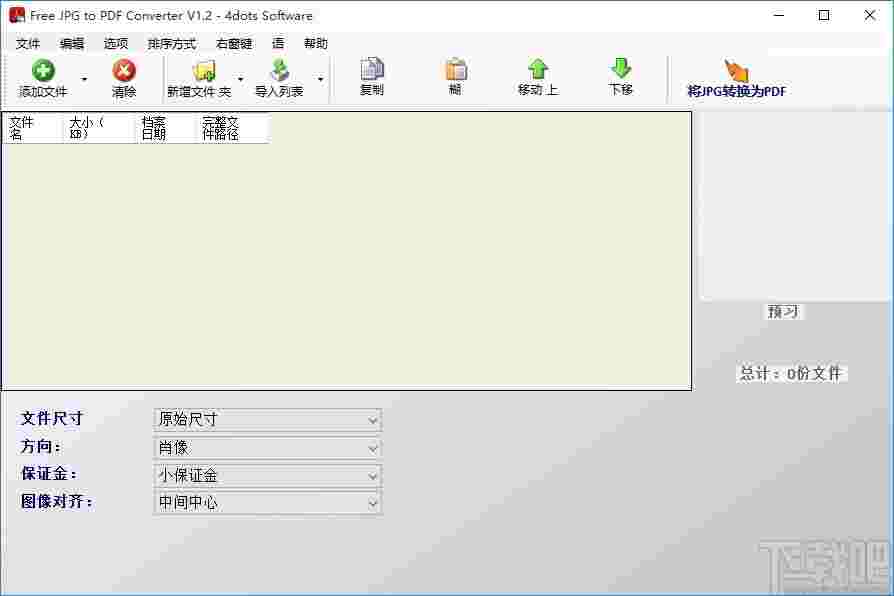 Free JPG to PDF Converter(图片转PDF)