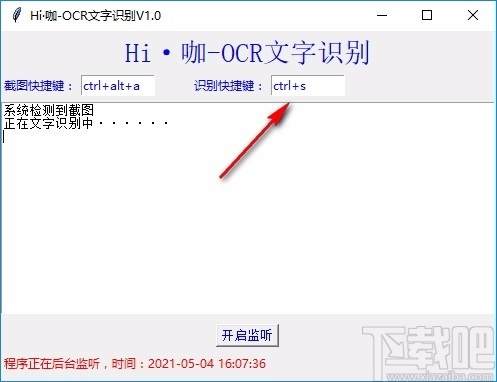 Hi咖(OCR文字识别工具)