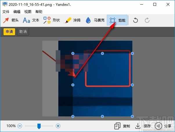 Yandex截图工具