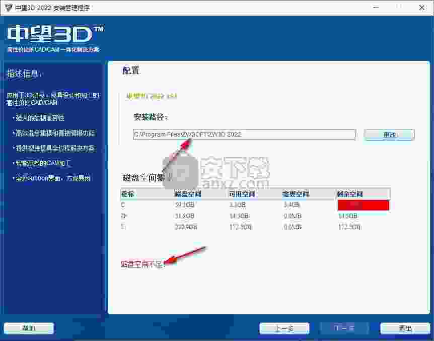 中望3d2022免费版