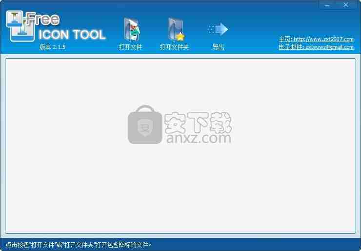 免费图标工具(free icon tool)