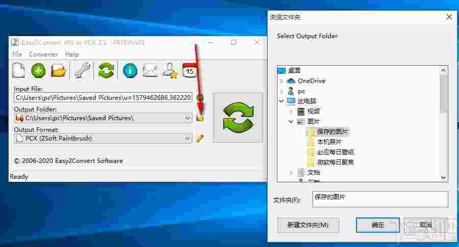 Easy2Convert JPG to PCX(JPG转PCX格式工具)