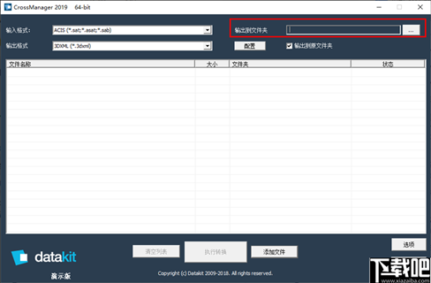 CrossManager 2019(CAD转换软件)