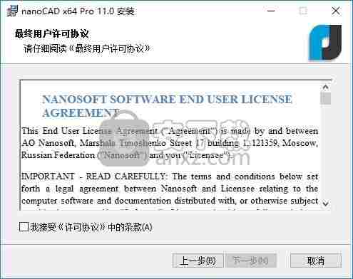 Nanosoft nanoCAD Pro 11破解版(cad绘图)