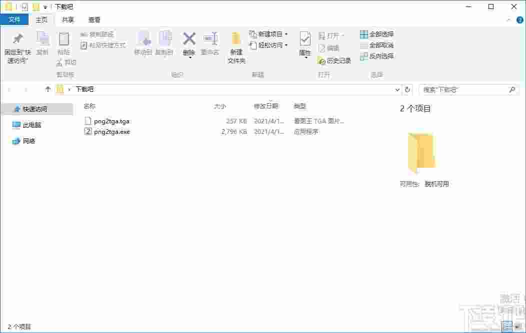 Easy2Convert PNG to TGA(PNG转TGA软件)