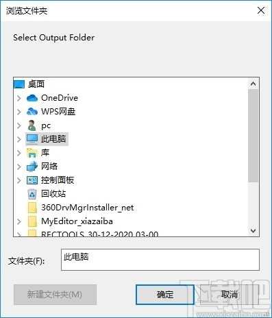 Easy2Convert TGA to PNG(TGA转PNG转换器)