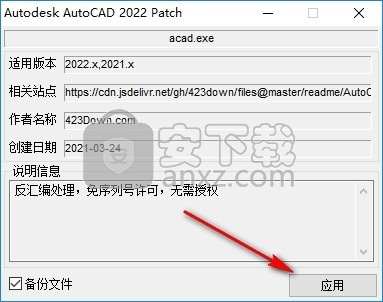 autocad2022简体中文版破解版