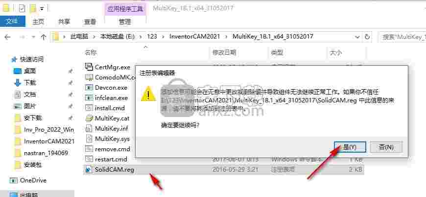 inventorcam 2021 sp1hf1中文破解版