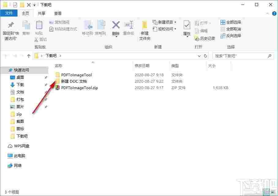 Mgosoft PDF To Image Converter(PDF转图像工具)