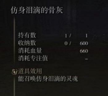 《艾尔登法环》仿生泪滴怎么强化？