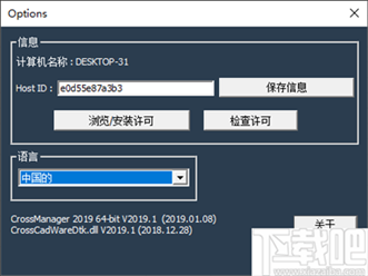 CrossManager 2019(CAD转换软件)