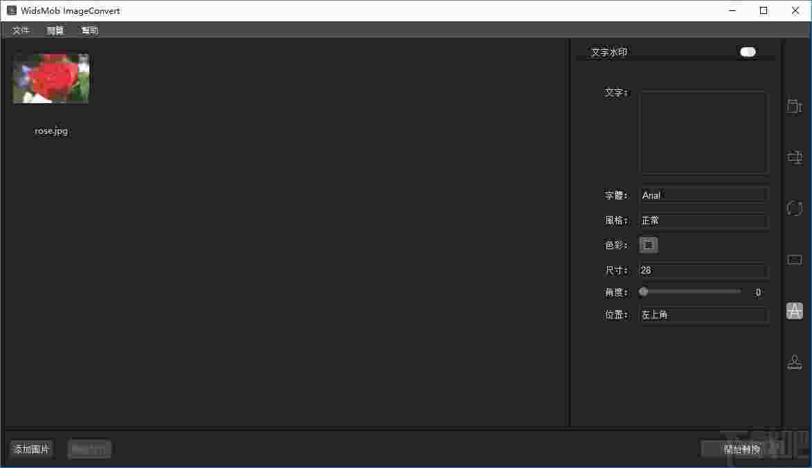 WidsMob ImageConvert(图片转换软件)