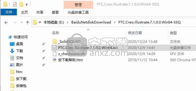 PTC Creo Illustrate 7.1中文破解版