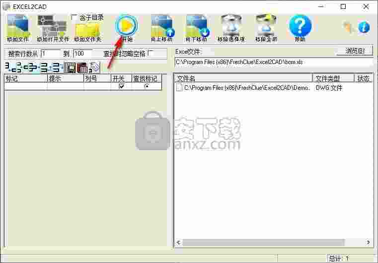 EXCEL2CAD(excel转cad工具)