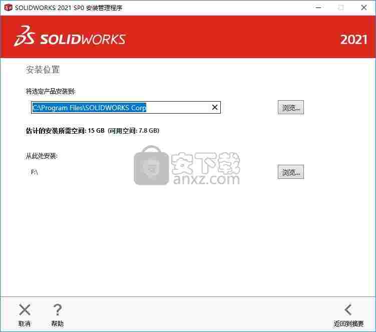 solidworks2021中文破解版