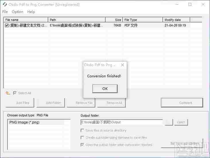 Okdo Pdf to Png Converter(PDF转PNG转换器)