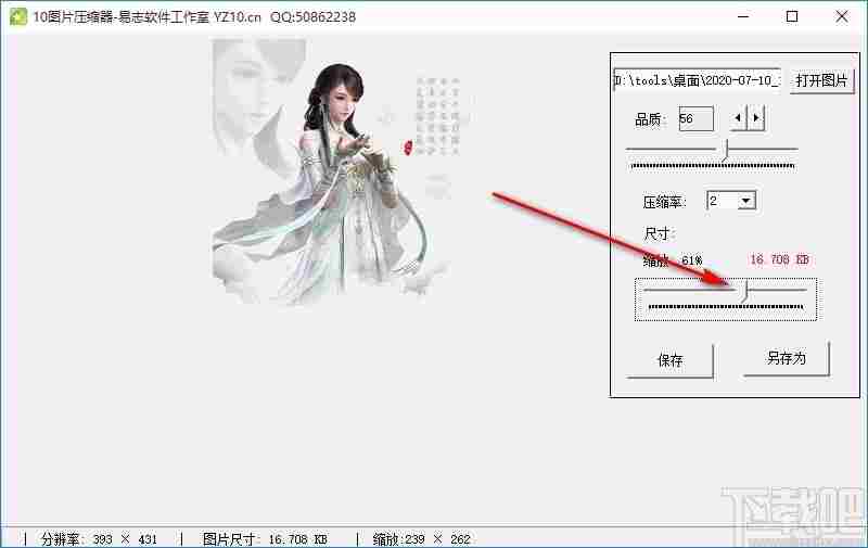 10图片压缩器