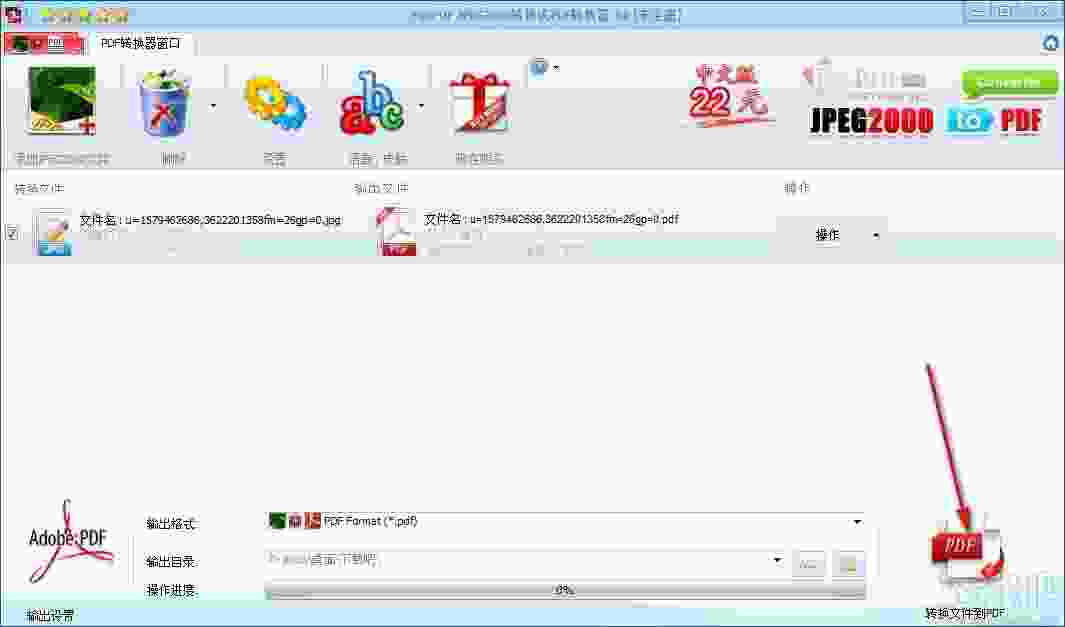 FoxPDF JPEG2000 to PDF Converter(JPEG2000转换成PDF转换器)