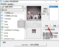 png转换ico图标提取精灵