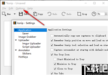 ksnip(屏幕截图工具)