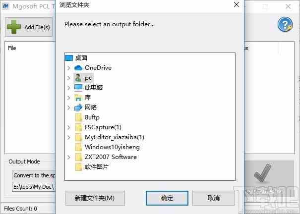 Mgosoft PCL To PS Converter(PCL转PS工具)