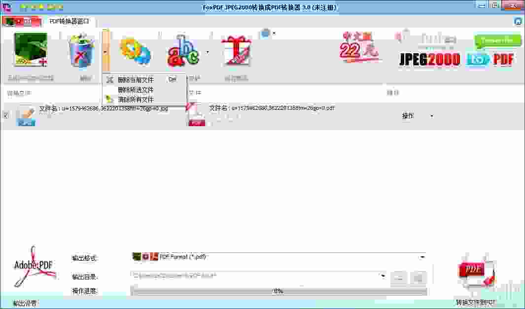 FoxPDF JPEG2000 to PDF Converter(JPEG2000转换成PDF转换器)
