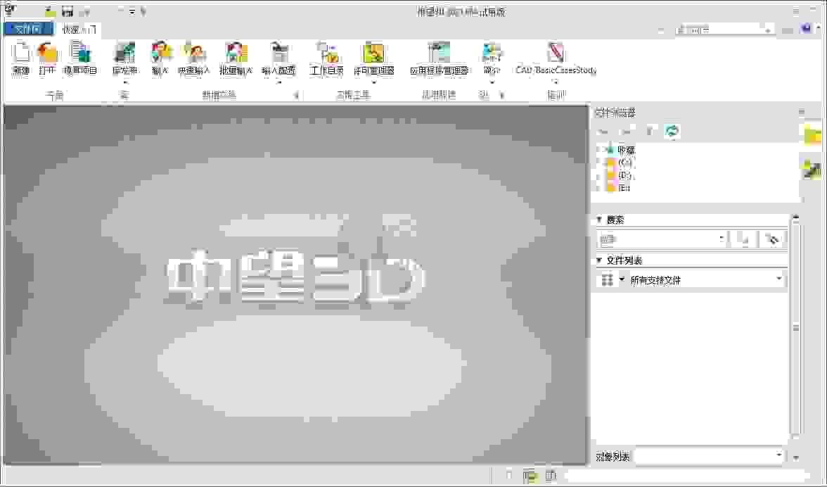 中望3d2021下载