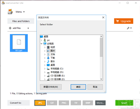 reaConverter Lite(图片转换软件)