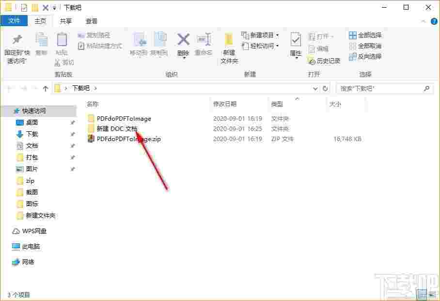 PDFdo PDF To Image(PDF转图片工具)