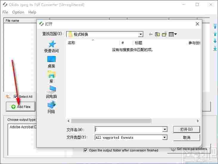 Okdo Jpeg to Pdf Converter(JPEG转PDF转换器)