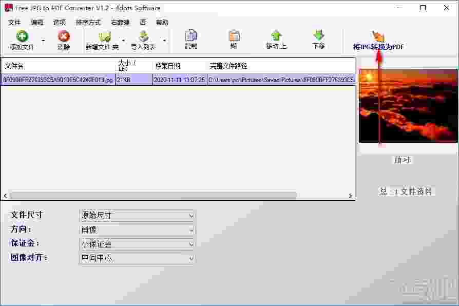 Free JPG to PDF Converter(图片转PDF)