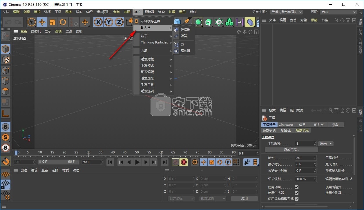 maxon cinema 4d studio r23破解版