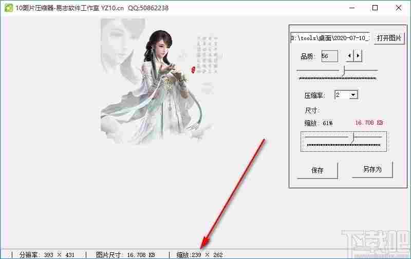 10图片压缩器
