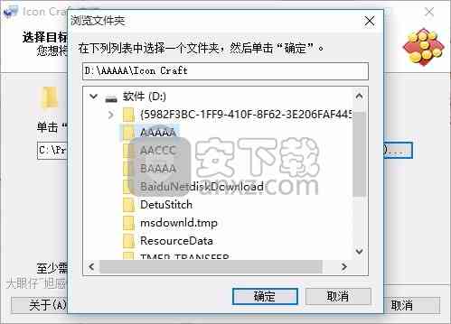 动态图标制作工具(icon craft)