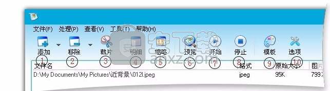 中格图片批量加水印软件