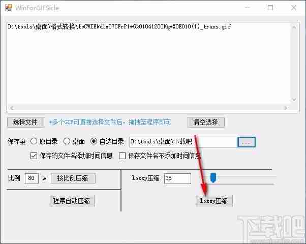 WinForGIFSicle(GIF压缩工具)