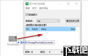 Image Format Converter(图片格式转换器)