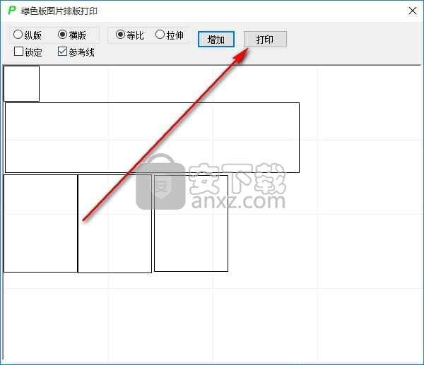 图片排版打印软件