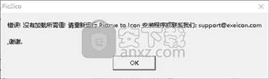 Picture To Icon(图片转ico软件)